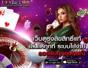 สมัครUFABET