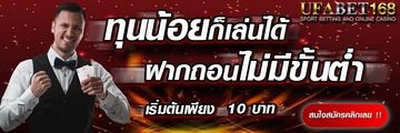 UFABETเว็บตรง