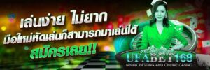 บาคาร่า
