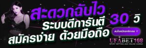 แทงบาคาร่า