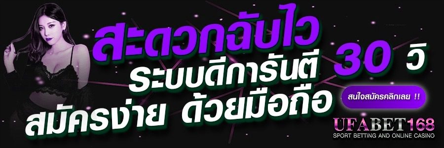 แทงบาคาร่า
