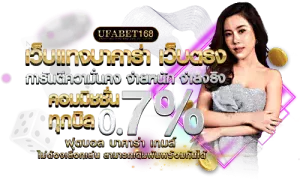 บาคาร่า